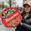 Красная коробка Мамочке с конфетами